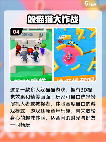 🔥2025超人气多人互动游戏推荐🎮截图5