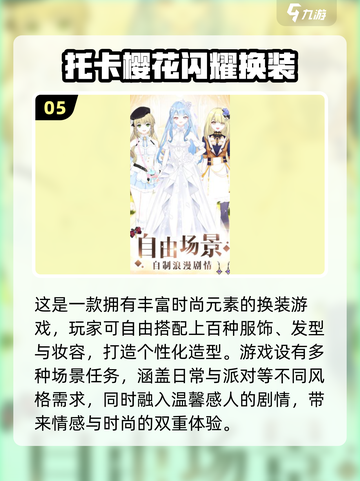 🔥和女生玩到停不下来的小游戏合集2025💥截图6
