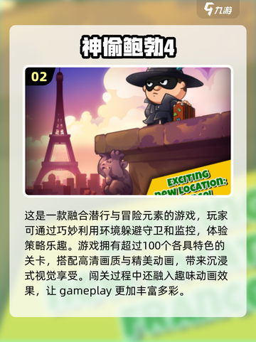 偷偷潜入，惊险刺激！🔥五大潜行手游推荐🎉截图3