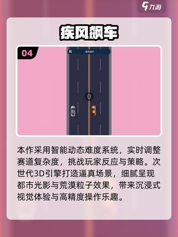 🔥2025最燃街头赛车游戏推荐！🎮飙车党速看💥截图5