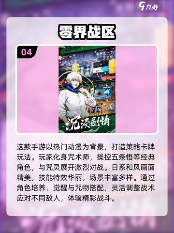 🔥2025超人气ACG免费游戏TOP榜！🎮✨截图6