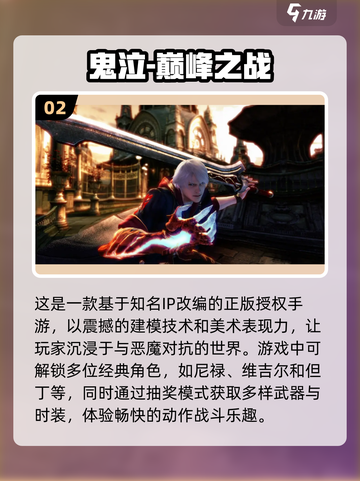 2024最受欢迎的哭泣手游🔥前五名排行榜🎉截图3