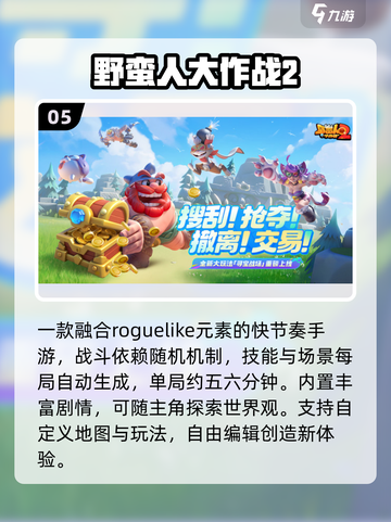 🔥2025超上头io游戏合集🎮截图6