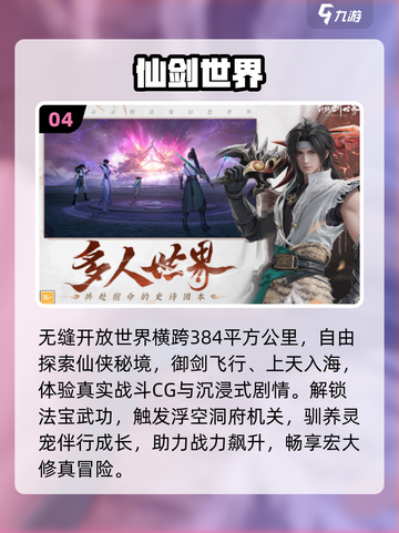 🎮2025最火光追手游TOP榜🔥截图5