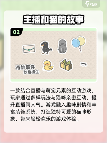 🔥2025最火猫咪游戏Top5，铲屎官必玩！🎮🐾截图3
