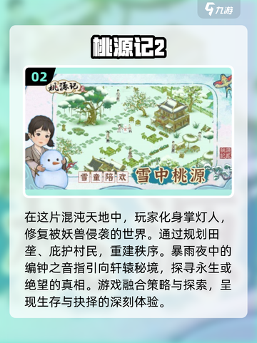 🔥2025必玩单机手游合集，经典大全等你来探索！🎮截图3