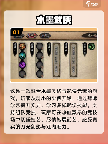 水墨武侠🔥单机手游2024必玩合集🎉截图2