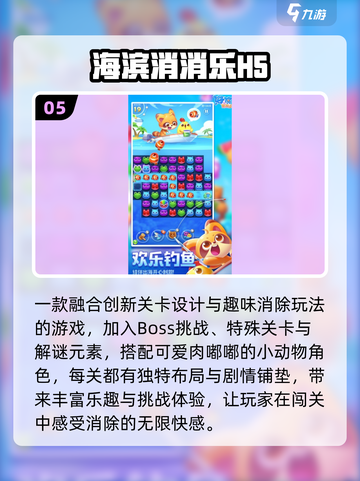 🔥2025超上头消消乐游戏大揭秘！🎮截图6