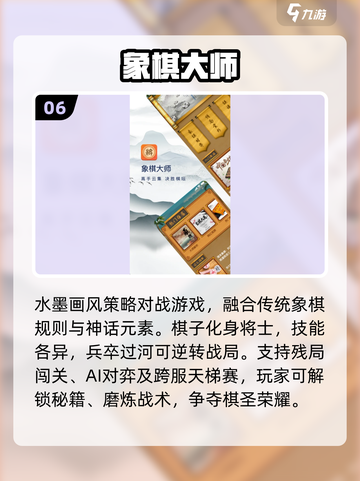 🔥2025必玩象棋单机手游榜单来袭！♟截图7