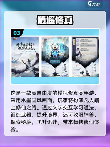 🔥2025经典仙侠手游推荐｜单机必玩榜单来袭✨截图4