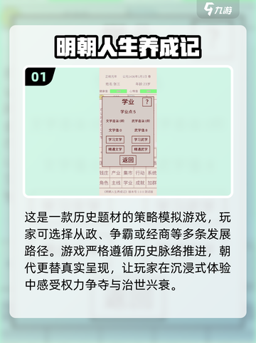 🔥2025最热明朝游戏榜单出炉！🎮穿越明朝玩转历史截图2