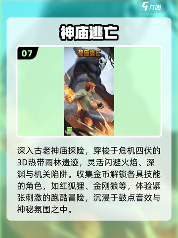 🔥2025十大单机神作TOP榜💥截图8