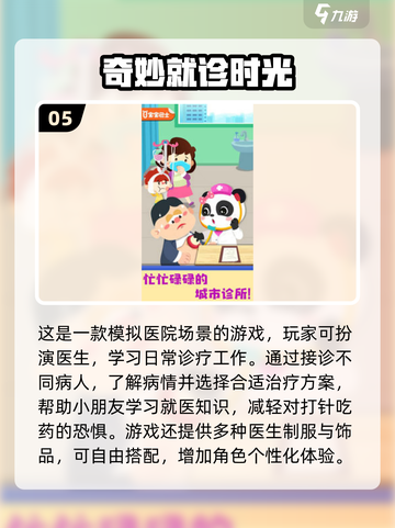 2025年最适合7岁儿童玩的手游推荐🔥宝爸宝妈快来看看！截图6