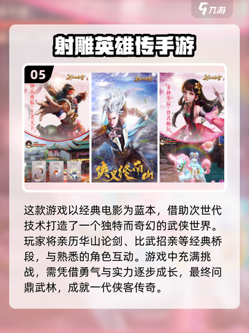 🔥2025必玩！高人气3D手游推荐🎉截图6