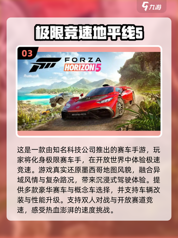 🔥2025最燃极限手游排行榜来了！🎮截图4