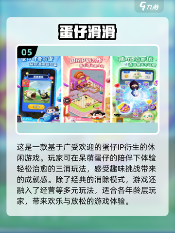 2024手游爆火排行榜🔥你玩过几款？截图6
