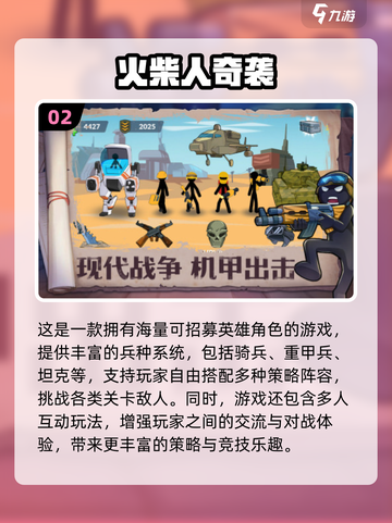 🔥火柴人战争遗产替代游戏大公开！🎮截图3