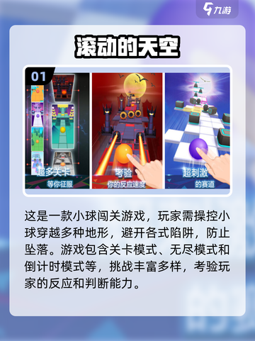 2024超🔥小球闯关游戏推荐🎉玩到停不下来！截图2