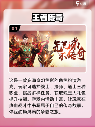 🔥2025传奇手游下载大全，经典传奇游戏等你来战！💥截图2