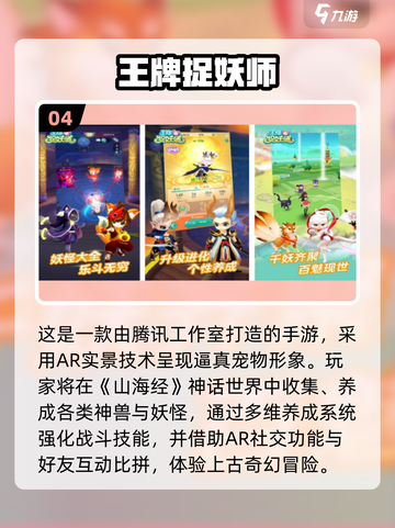 2025爆火AR恋爱手游合集🔥超甜约会新体验！🎮💖截图5