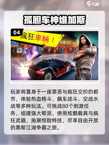 🔥2025最像GTA的手游推荐！🎮截图5