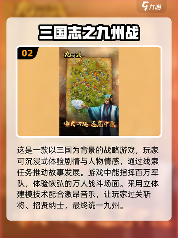 🔥2025必玩！三国志手游推荐合集🎉截图3