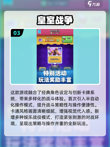 🔥2025超🔥战争策略游戏推荐！部落冲突类王者集结💥截图4