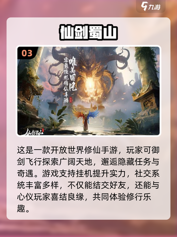 🔥2025必玩仙侠手游🔥传奇冒险等你来战！截图4