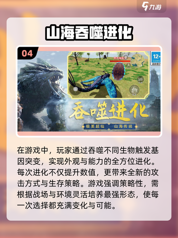 🔥2025人类进化游戏TOP榜💥🎮截图5