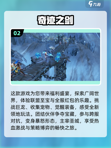 🔥2023必玩！西方魔幻手游合集💥截图3