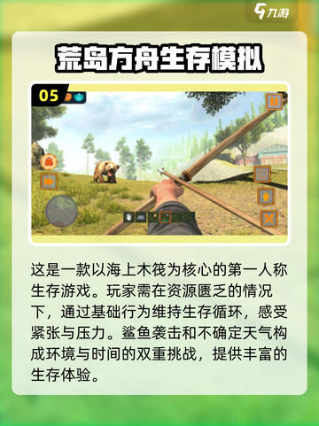 🔥荒野求生双人游戏合集下载💡2025最受欢迎截图6
