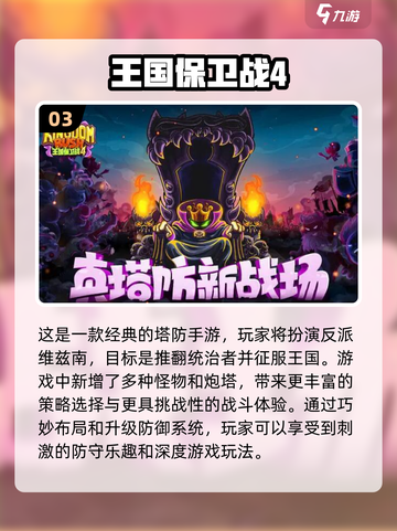 🔥2022必玩大型单机手游排行榜✨截图4