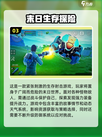 🔥2024必玩生存联机手游🔥超全盘点来啦！🎮截图4
