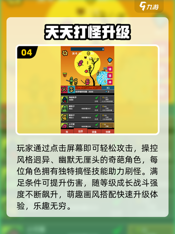 🔥2025最火升级游戏免费畅玩🎮截图5