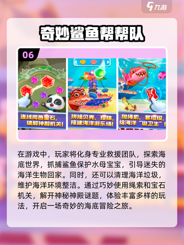 🎉2024必玩！十大鲨鱼手游排行榜🔥截图7