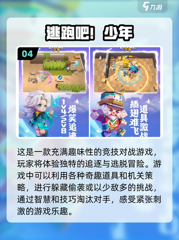 🔥荒野乱斗类似游戏推荐下载链接汇总🎉截图5