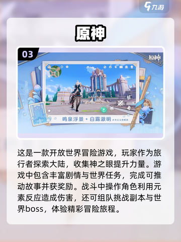 2024最🔥手游推荐下载🎮别错过！截图4