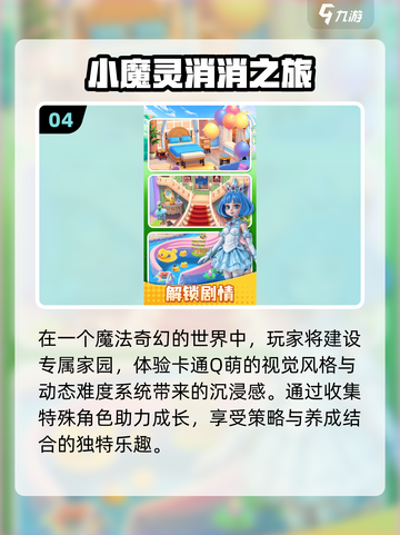 🔥2025爆款合成山海经游戏来袭！🎮截图5