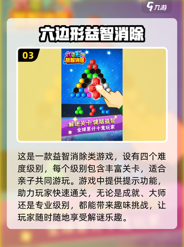 亲子手游大集合🎮2025最适合与孩子一起玩的精选推荐✨截图4