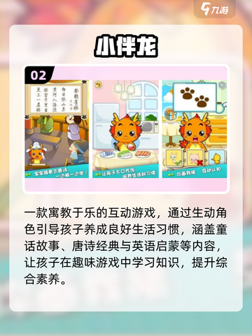 🔥2025最火儿童游戏免费玩！🎮截图3