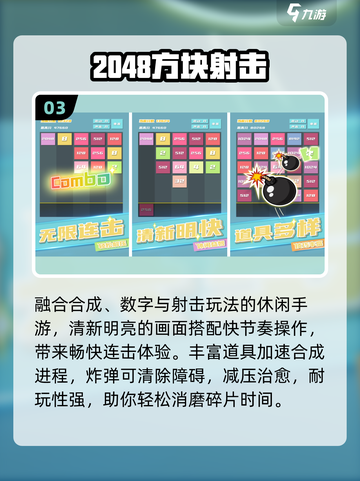 🔥2048神操作！数字烧脑爽到停不下来🎮截图4
