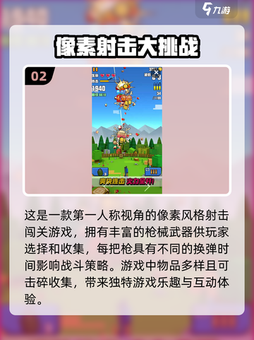 🔥2025必玩经典像素单机游戏盘点🎉截图3