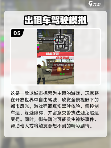 🚗💥2025超耐玩城市开车游戏大揭秘！截图6