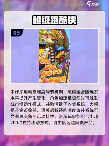 🔥2025最火跑酷手游合集💥派对地图同款来袭🎉截图6