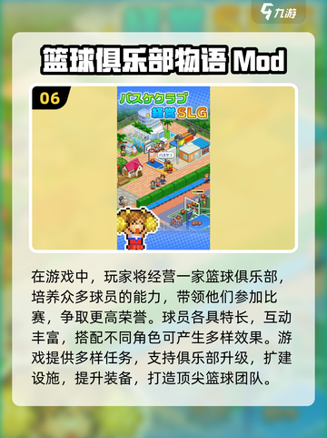 🔥2025热门篮球手游TOP榜🏀快看你玩过几个？截图7