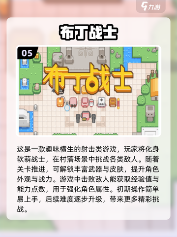 🔥2024超燃枪战游戏推荐，玩到停不下来！💥截图6