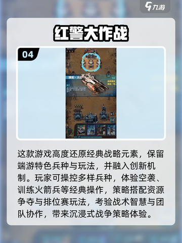 🔥20年前《决战》手游下载！2025最耐玩大战游戏汇总💥🎮截图5