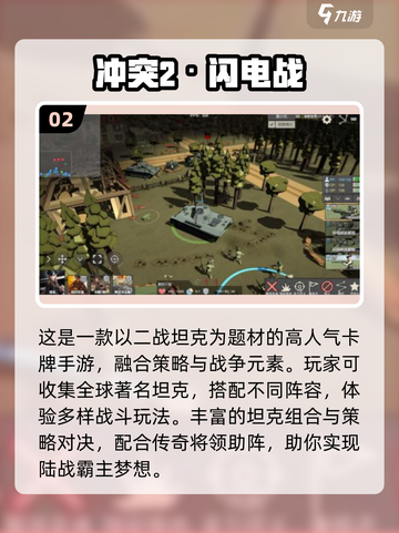 🔥二战卡牌手游TOP榜！🔥🎮历史迷必玩！截图3
