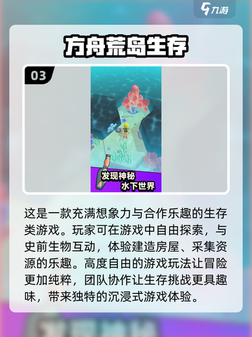2024超🔥方舟手游排行榜🎉玩家必玩截图4