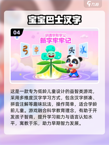 🔥2025最火偏旁组词游戏Top5，轻松涨知识💥截图5